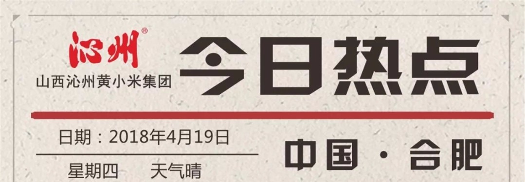 今天，山西人的朋友圈被刷屏了！