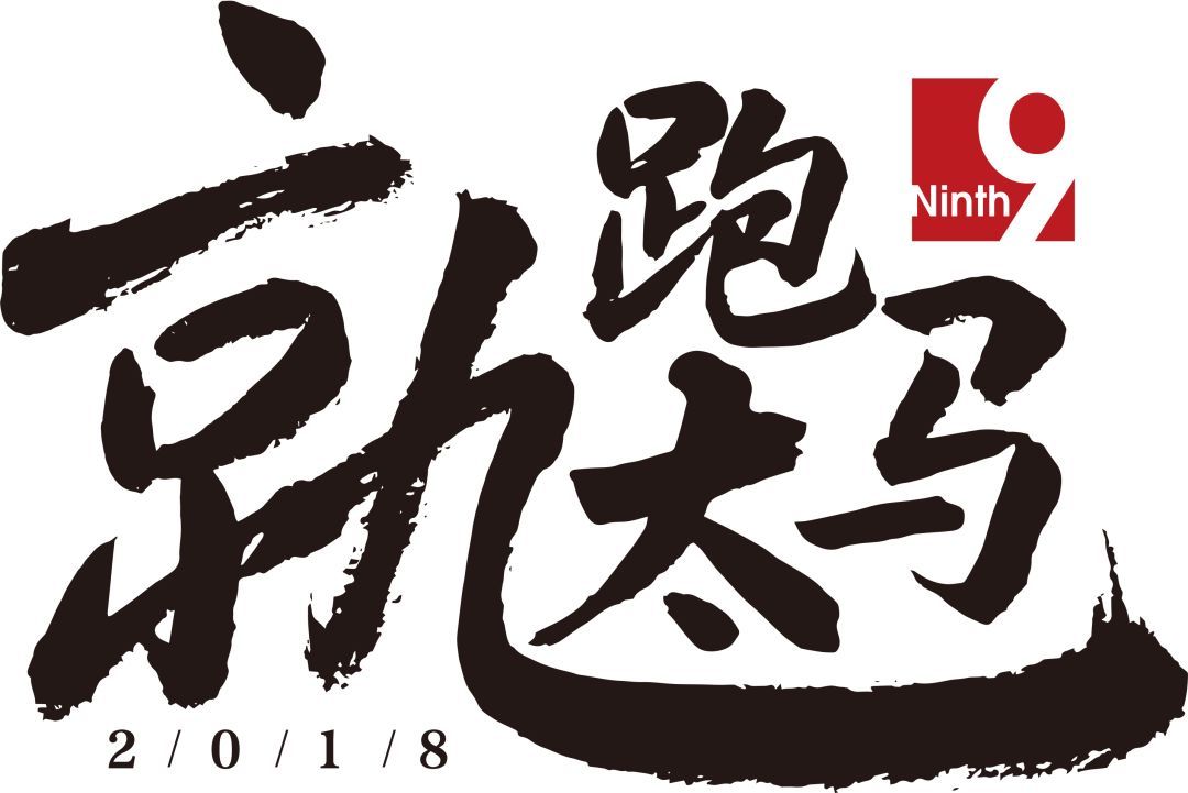 沁州能量，助力太馬打造“中國名片”