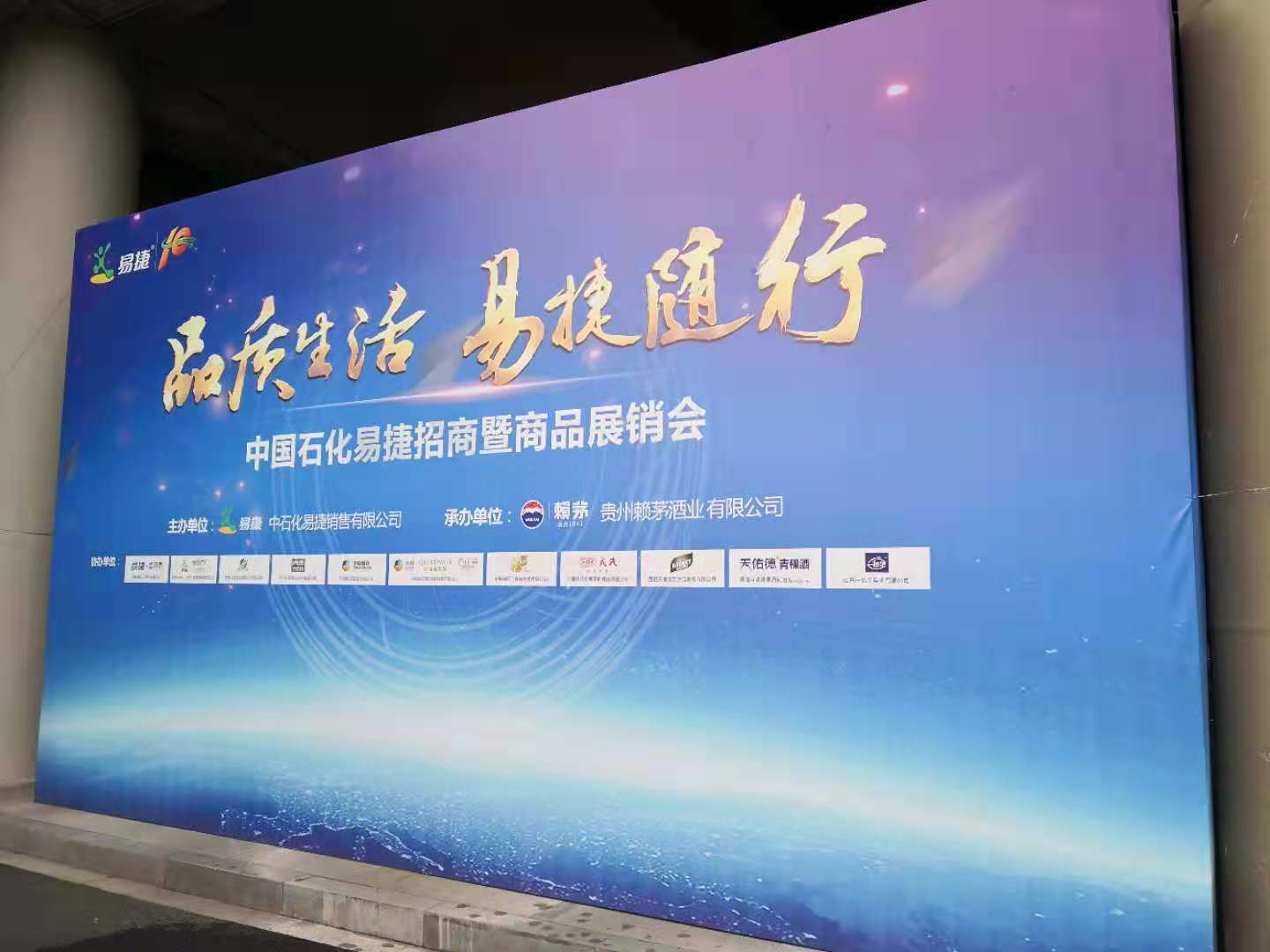 山西沁州黃小米集團攜手中石化易捷共謀發展