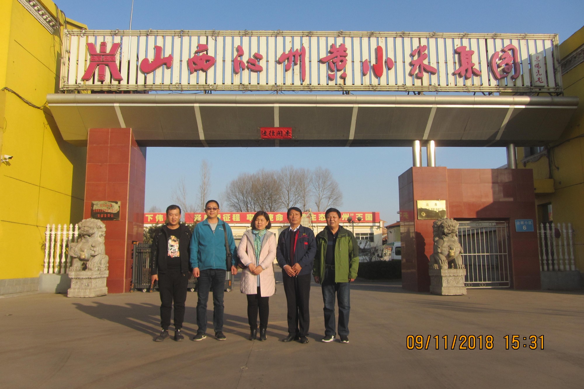 日照港集團蒞臨我司進行參觀