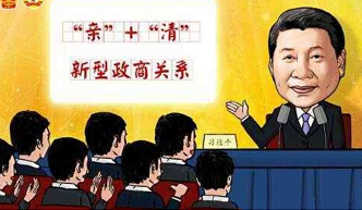 深入基層來(lái)服務(wù) 政商關(guān)系更親清