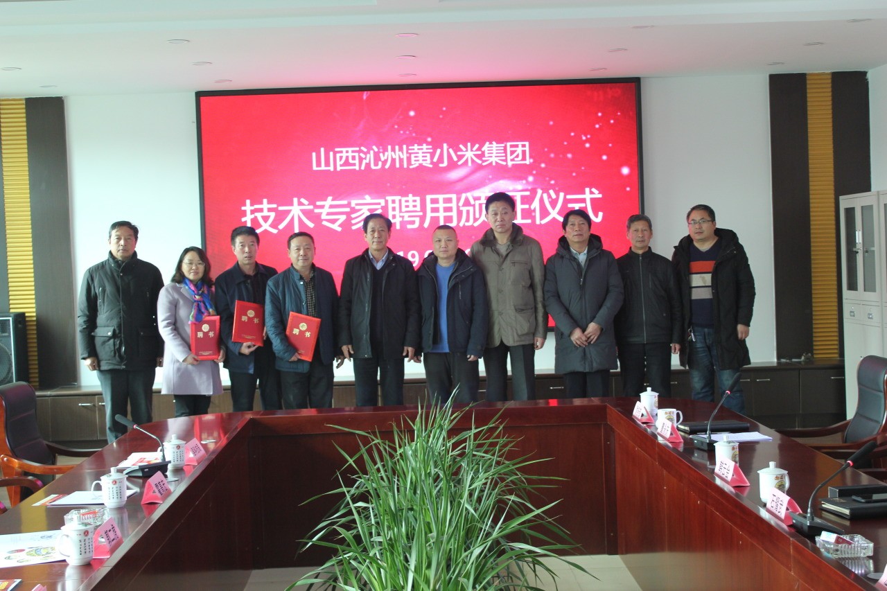 特聘專家搞科研提品質 拔高品牌助產業更輝煌