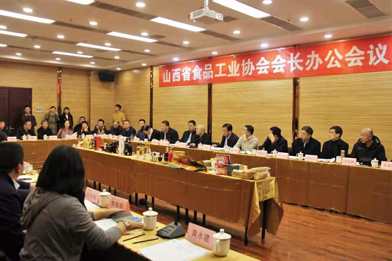 食品行業(yè)精英聚首 三晉品牌共謀藍(lán)圖