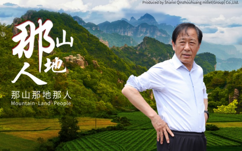 號外！沁州黃小米紀錄片榮獲韓國國際電影節特別獎